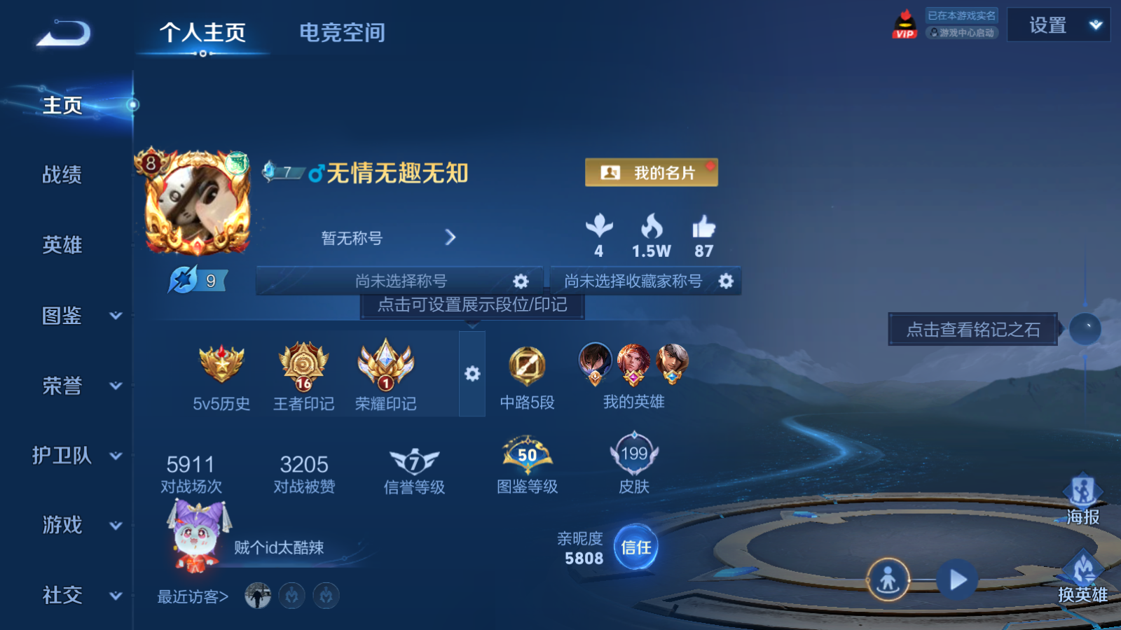 WZQM3192824王者荣耀账号详情图2 WZQM3192824王者荣耀账号详情图2