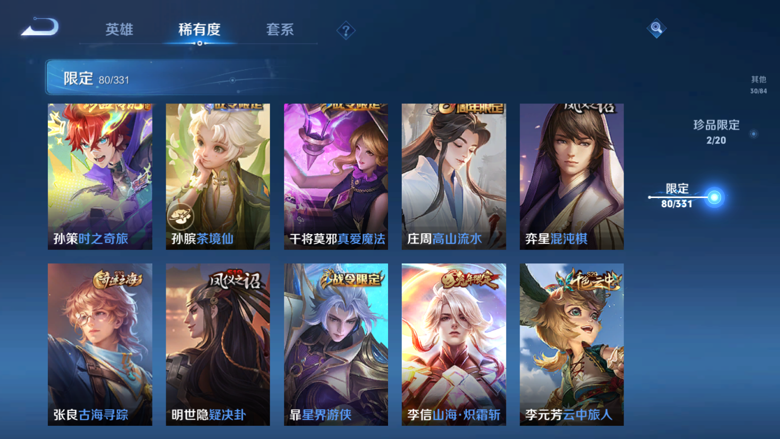 WZQM3192824王者荣耀账号详情图12 WZQM3192824王者荣耀账号详情图12