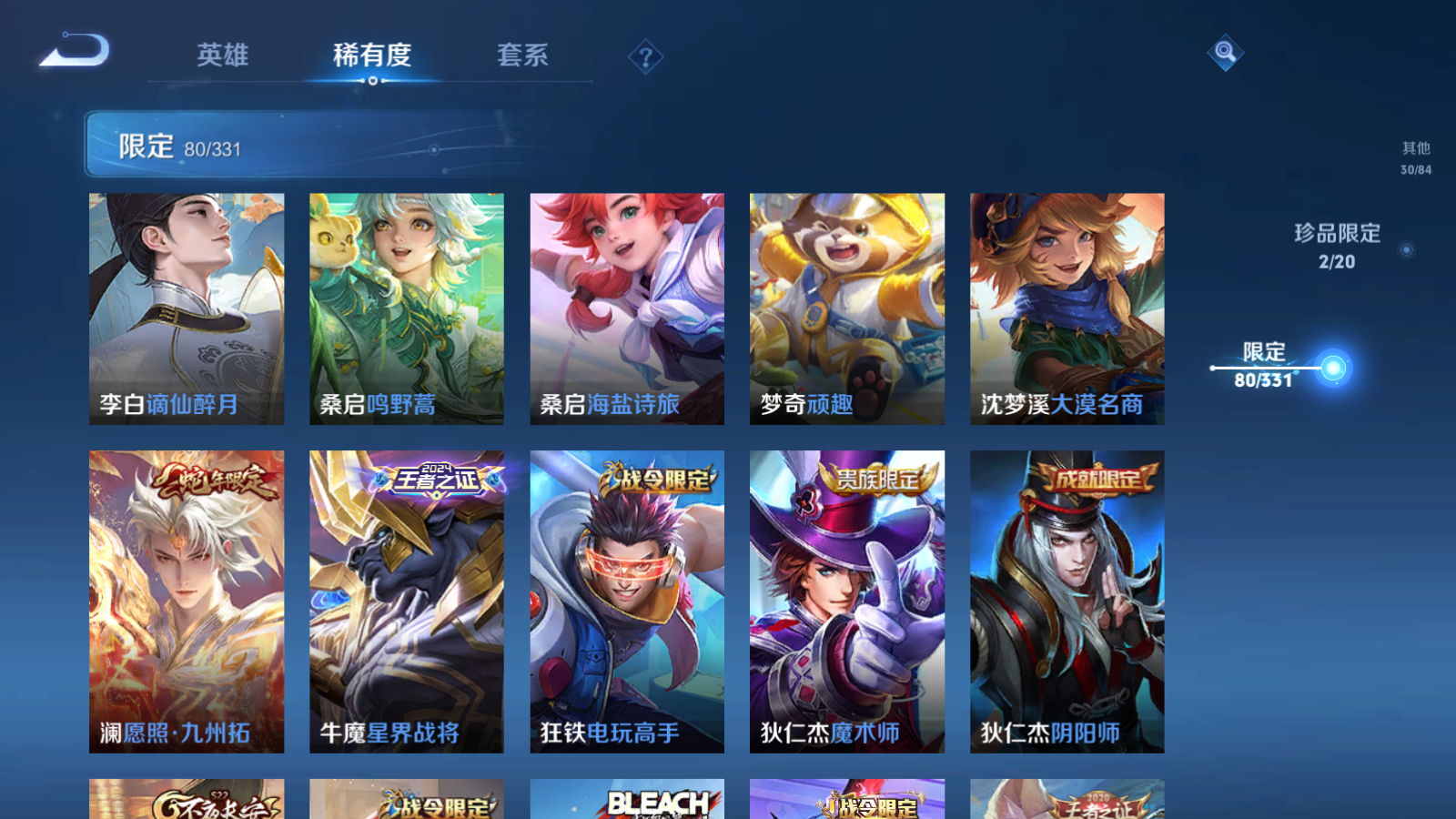 WZQM3192824王者荣耀账号详情图14 WZQM3192824王者荣耀账号详情图14