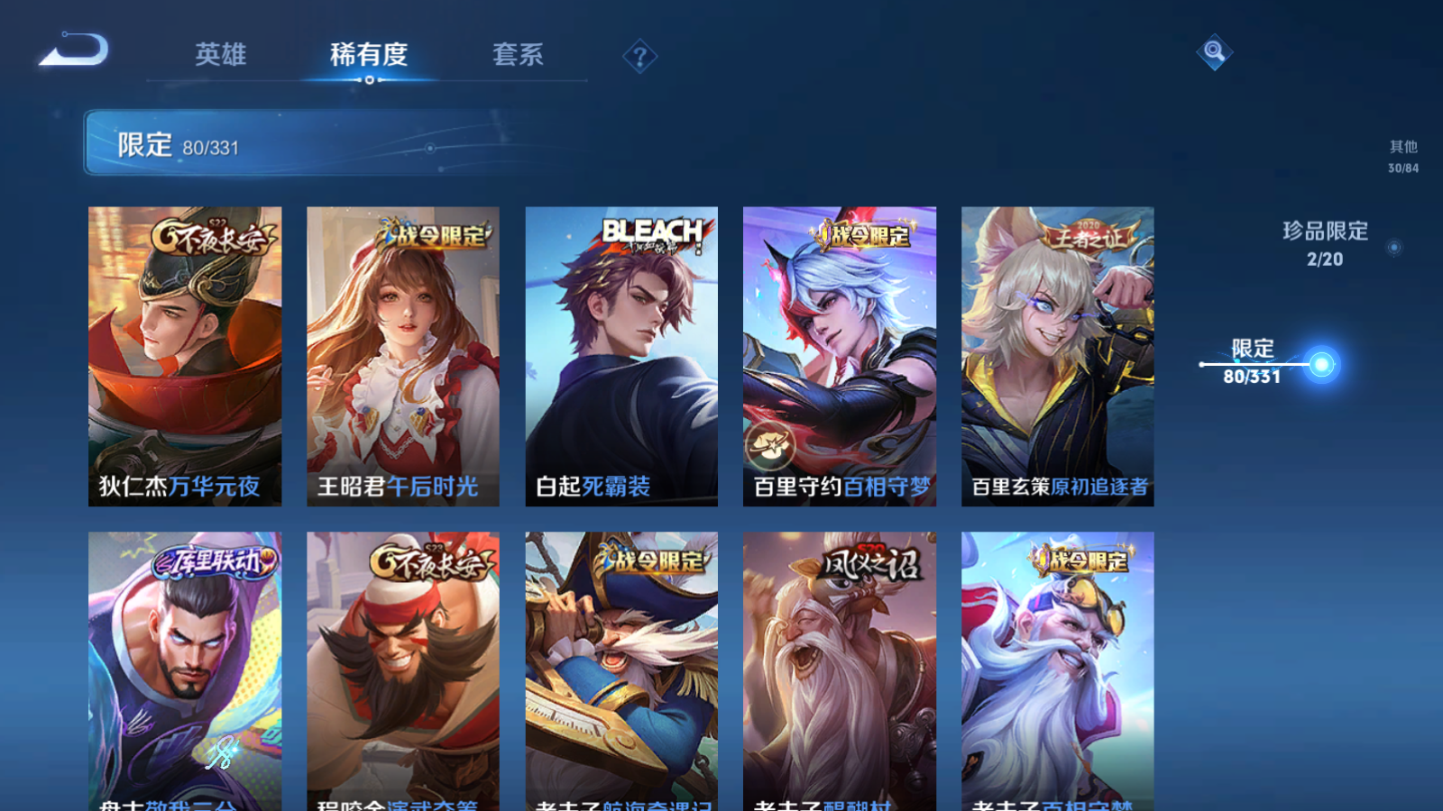 WZQM3192824王者荣耀账号详情图13 WZQM3192824王者荣耀账号详情图13