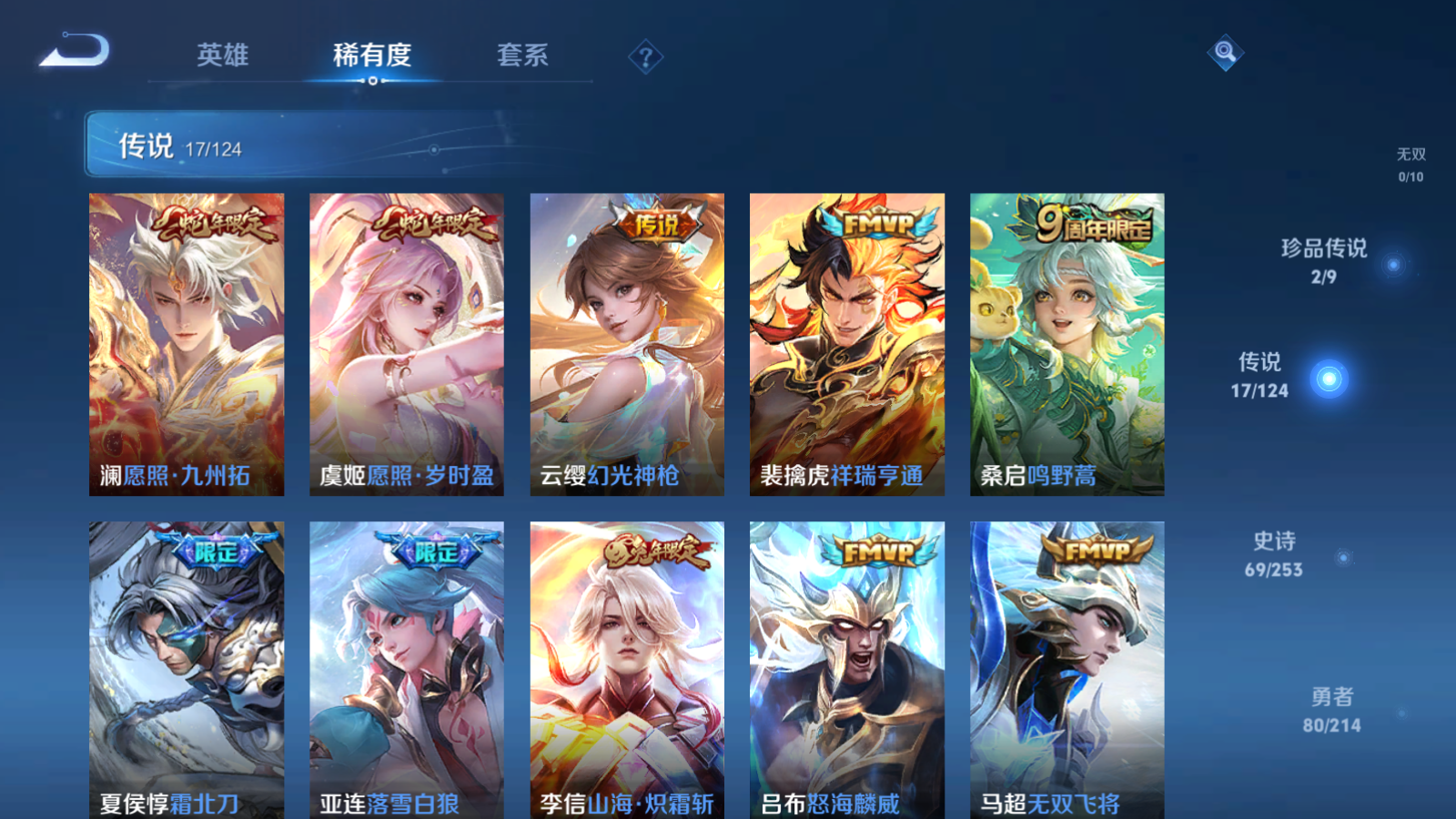 WZQM3192824王者荣耀账号详情图10 WZQM3192824王者荣耀账号详情图10