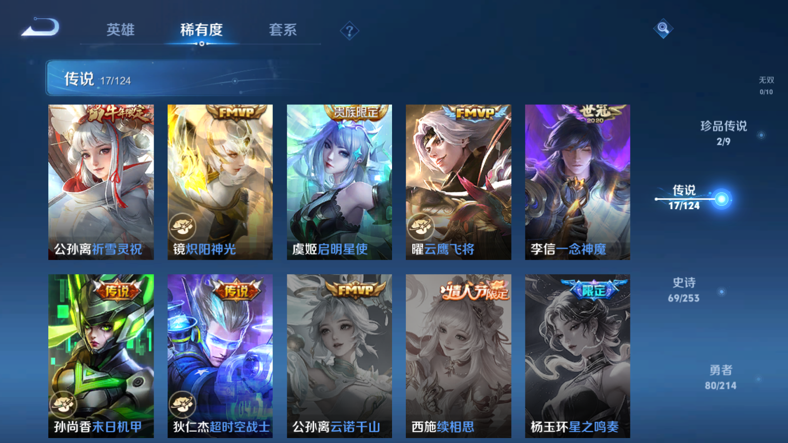 WZQM3192824王者荣耀账号详情图7 WZQM3192824王者荣耀账号详情图7