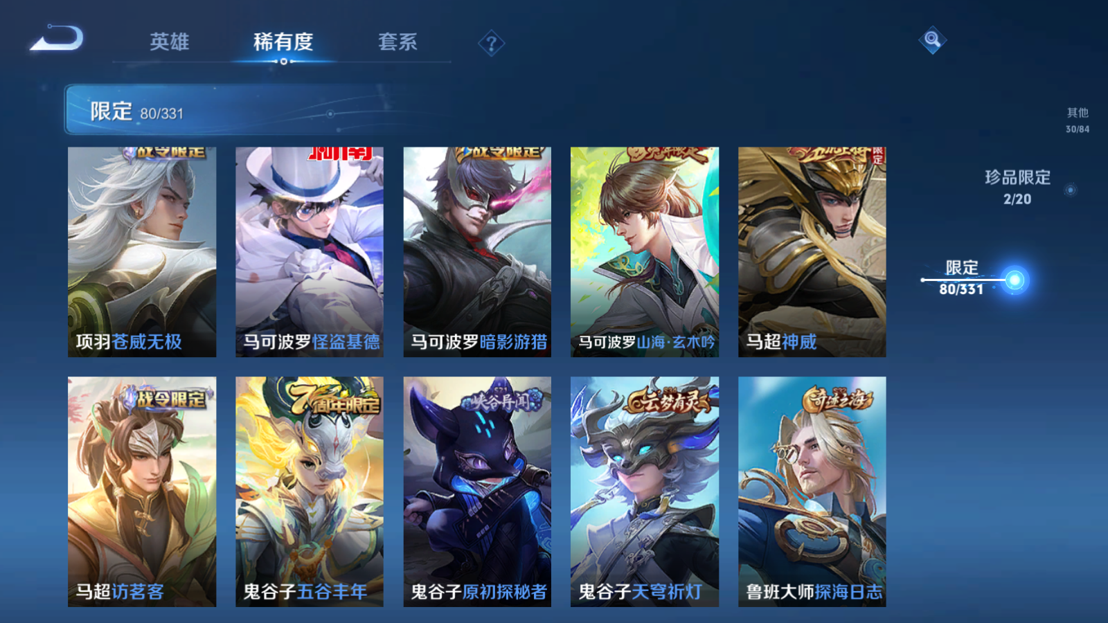 WZQM3192824王者荣耀账号详情图18 WZQM3192824王者荣耀账号详情图18