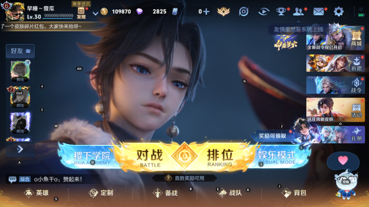 WZCMW3233385王者荣耀账号详情图16