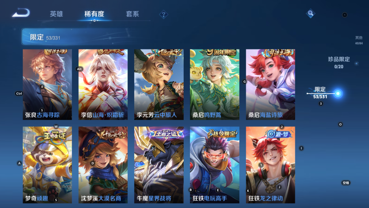WZCMW3233385王者荣耀账号详情图9