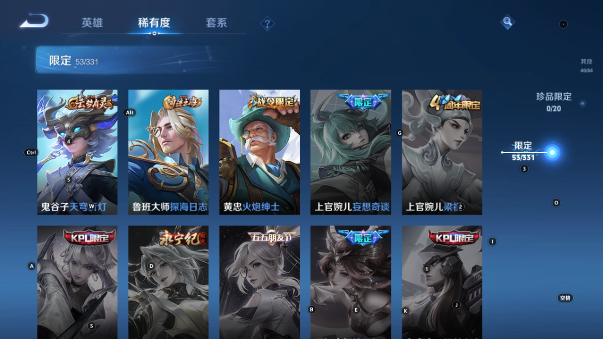 WZCMW3233385王者荣耀账号详情图5