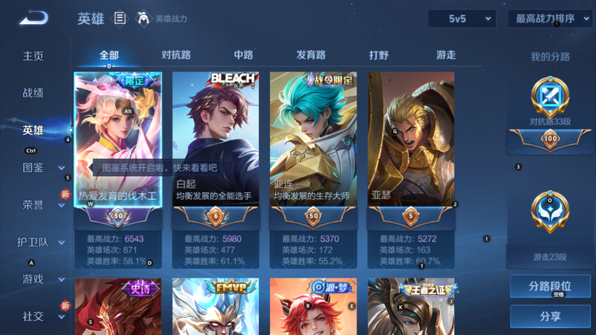 WZCMW3233385王者荣耀账号详情图15