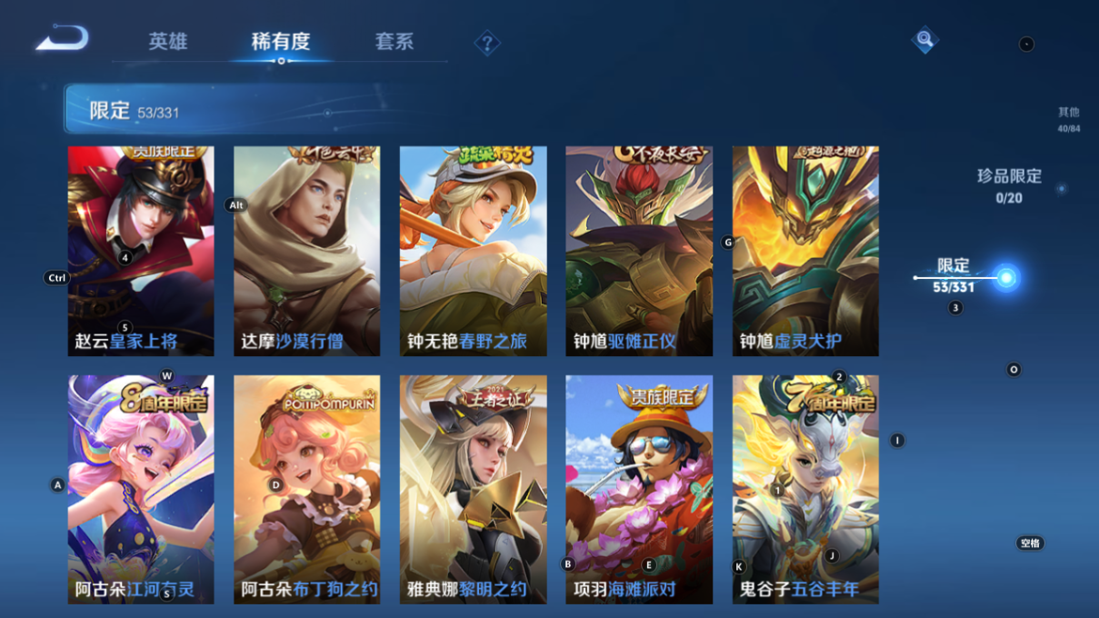WZCMW3233385王者荣耀账号详情图12