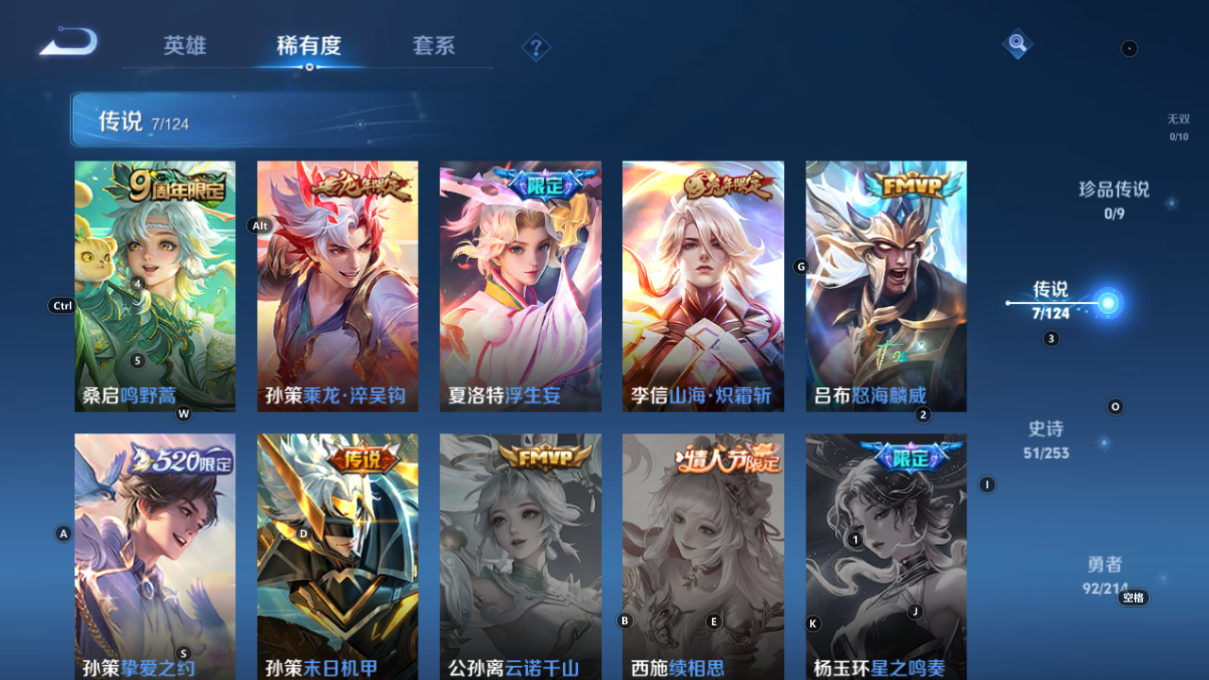WZCMW3233385王者荣耀账号详情图10