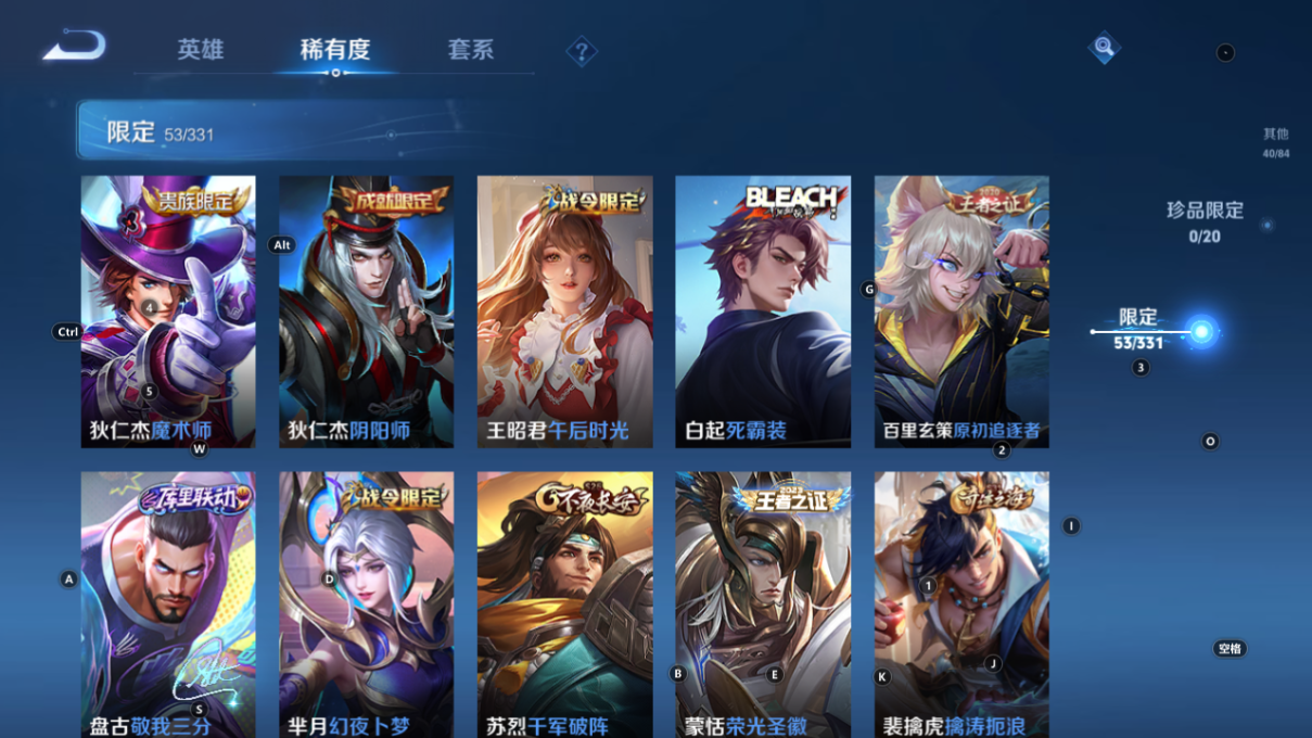 WZCMW3233385王者荣耀账号详情图8