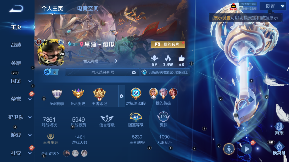 WZCMW3233385王者荣耀账号详情图17