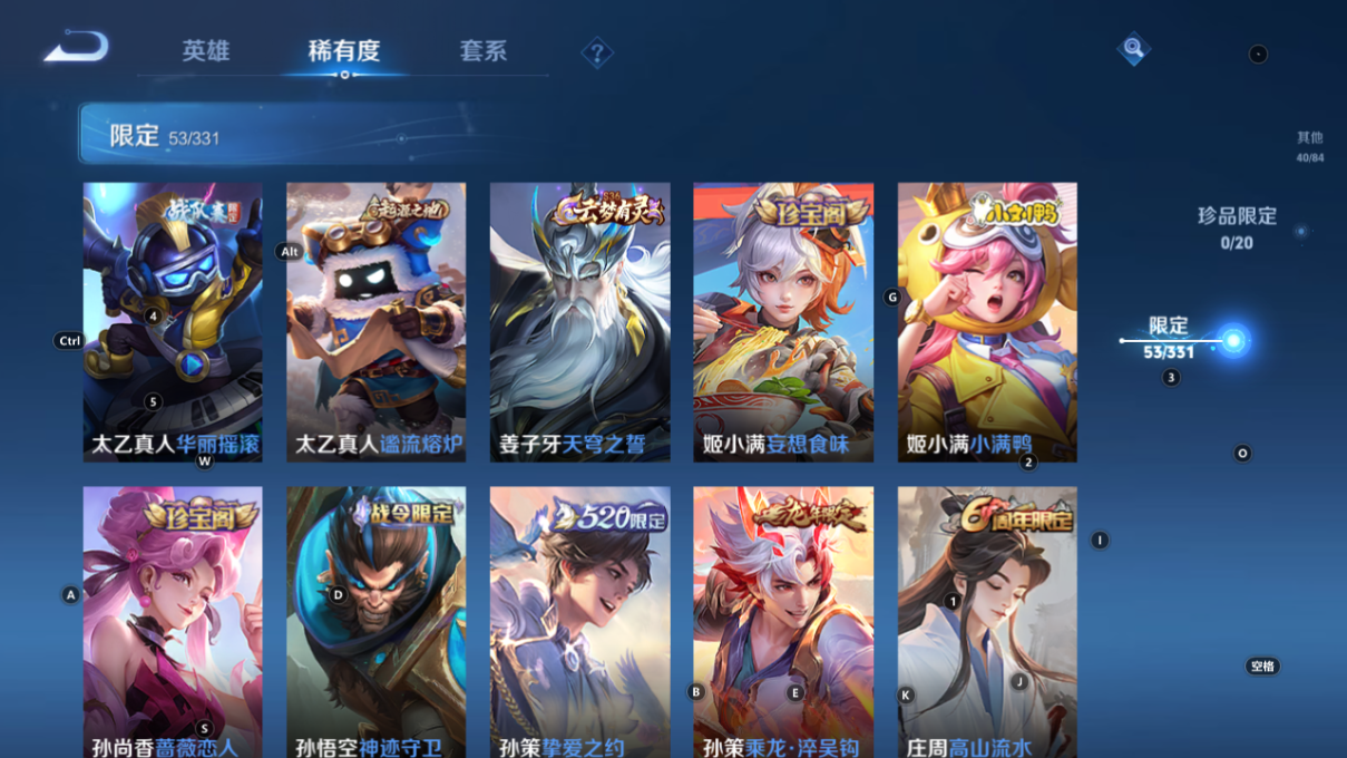 WZCMW3233385王者荣耀账号详情图7