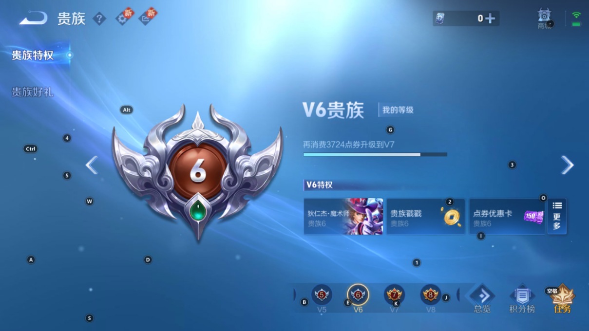 王者荣耀账号安卓QQ122英雄-190皮肤-【v6-7传说190皮】实名: 可修改 贵族等级: V6 英雄数: 122 