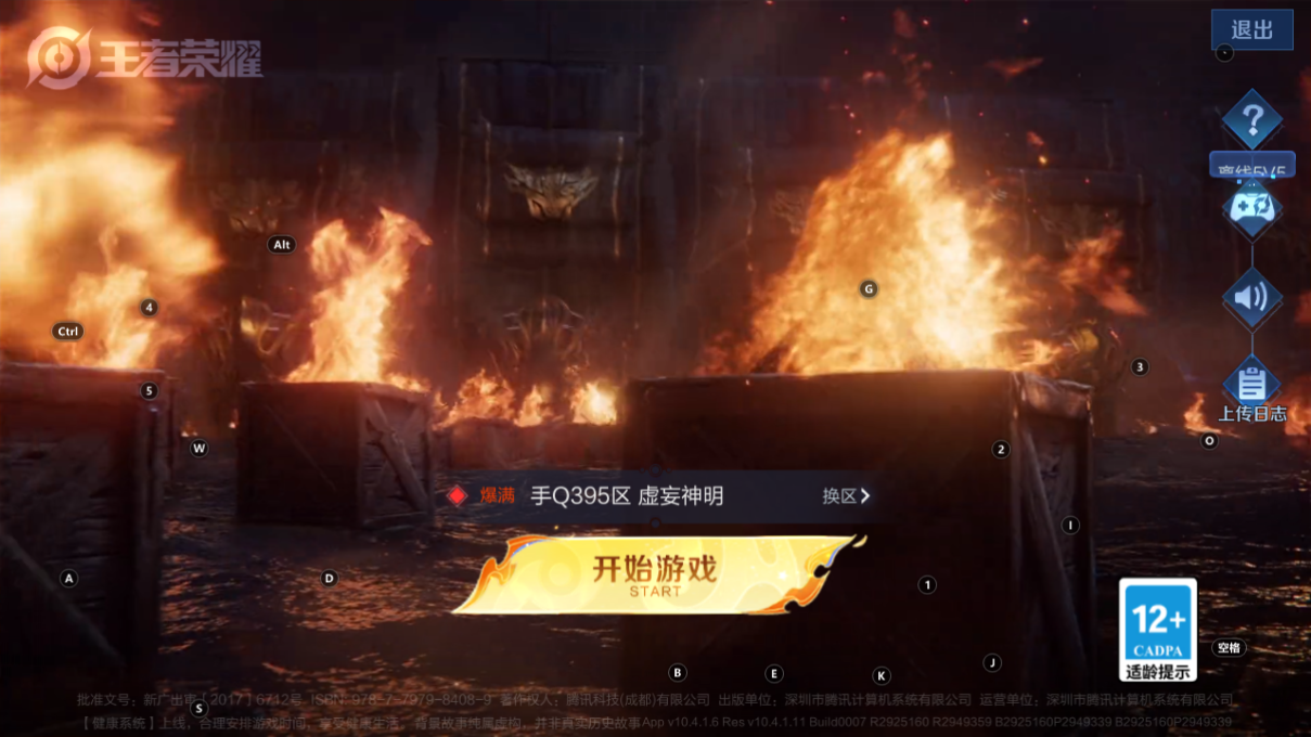WZCMW3233385王者荣耀账号详情图18