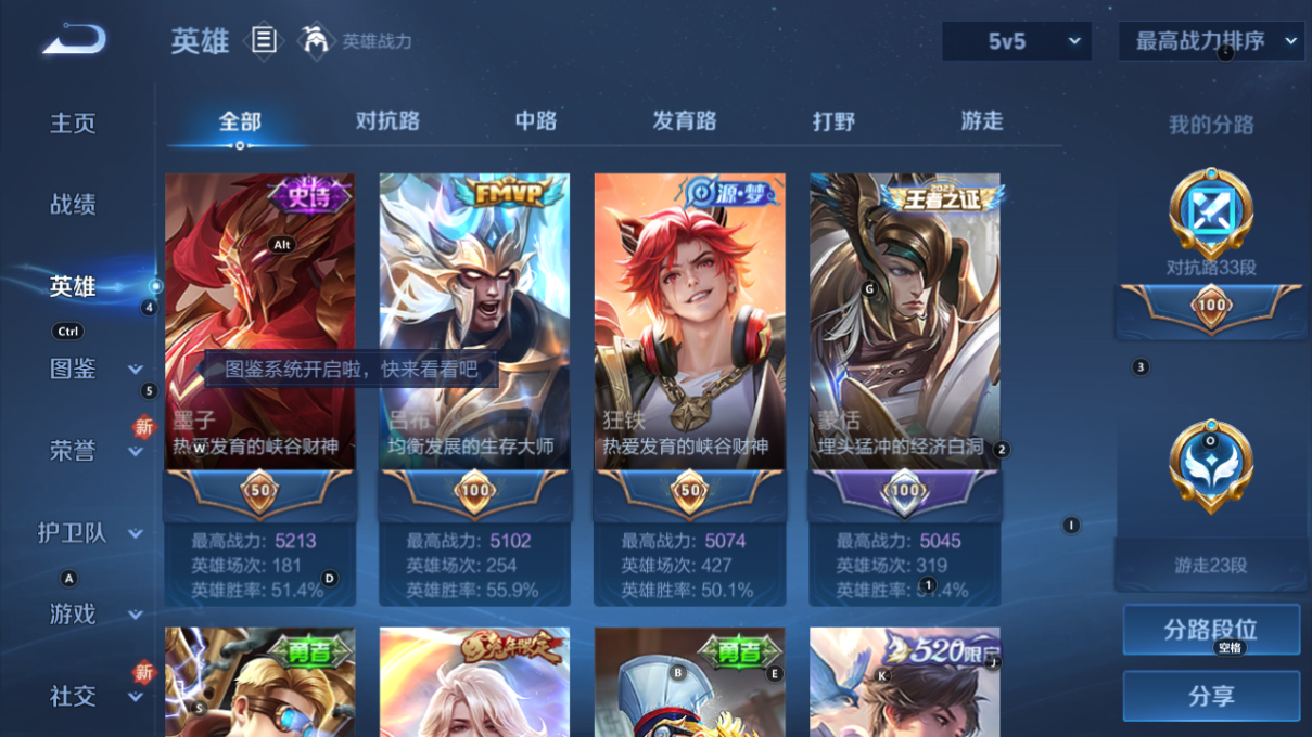 WZCMW3233385王者荣耀账号详情图19