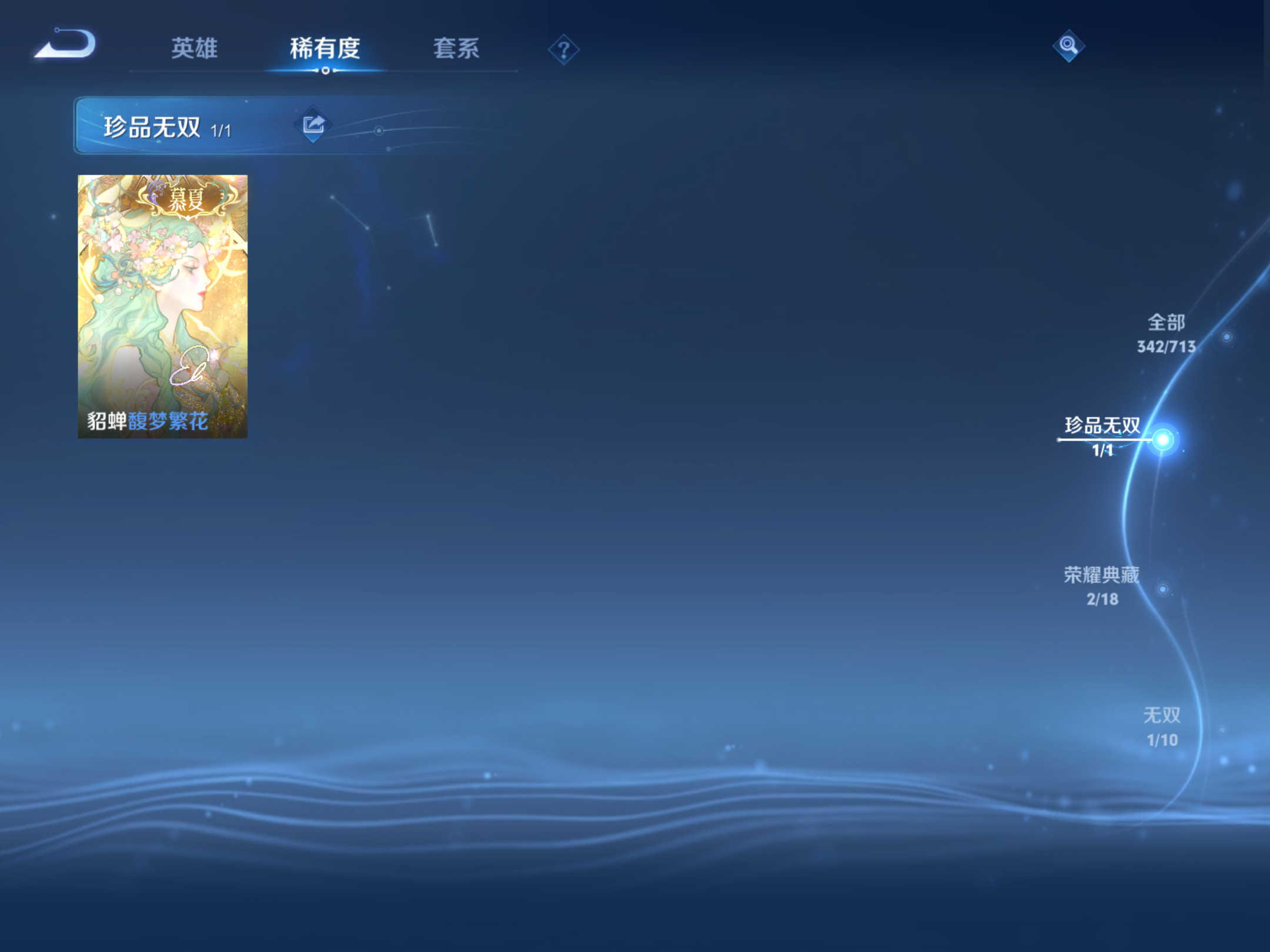 WZQM3192673王者荣耀账号详情图2 WZQM3192673王者荣耀账号详情图2
