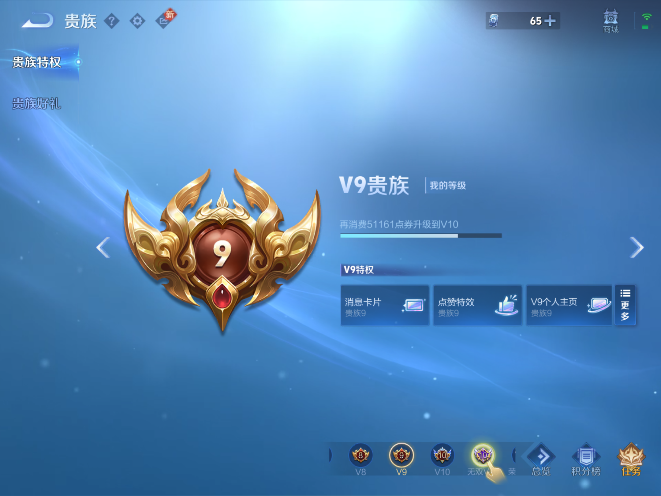 WZQM3192673王者荣耀账号详情图3 WZQM3192673王者荣耀账号详情图3
