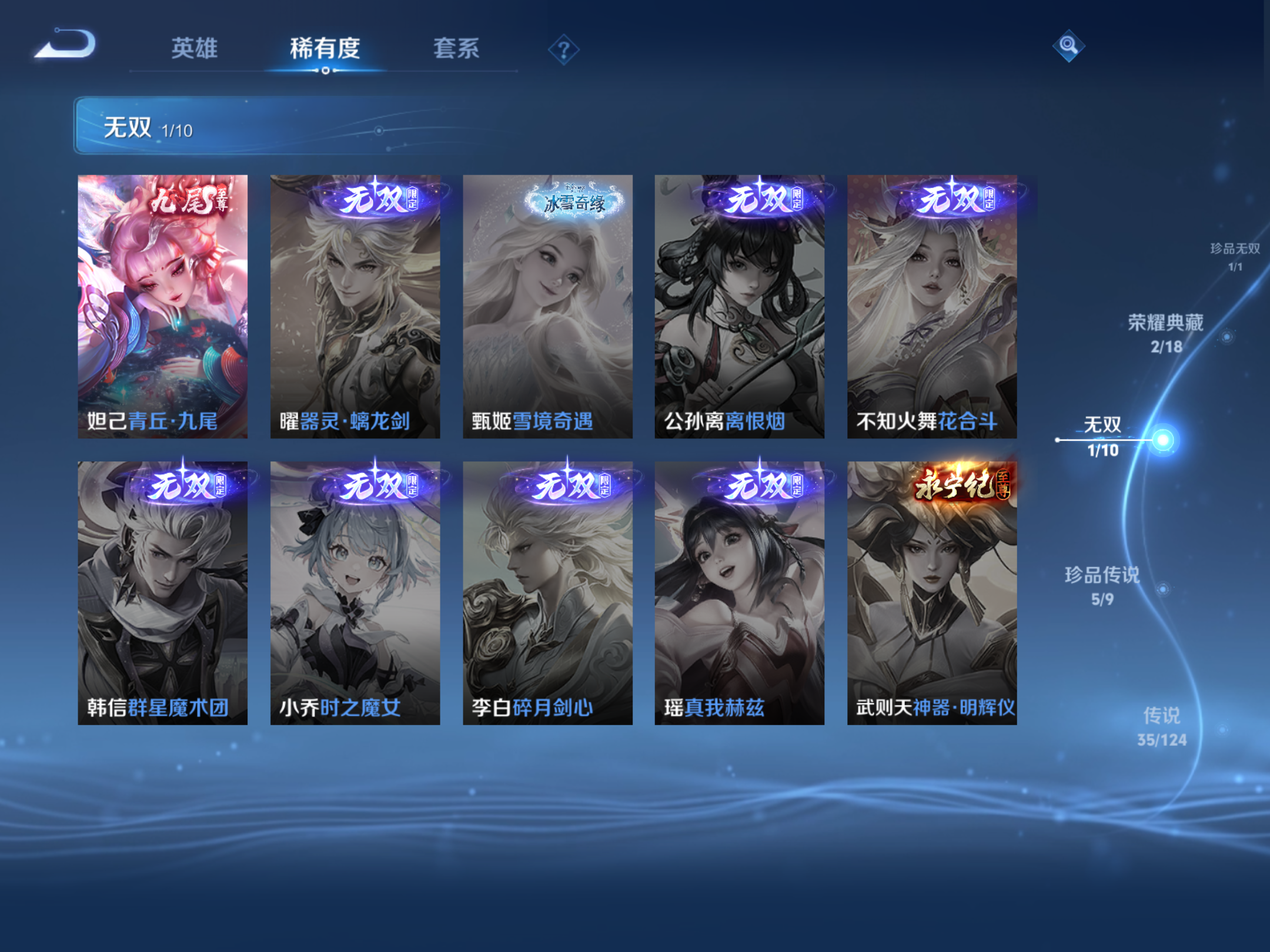 WZQM3192673王者荣耀账号详情图7 WZQM3192673王者荣耀账号详情图7