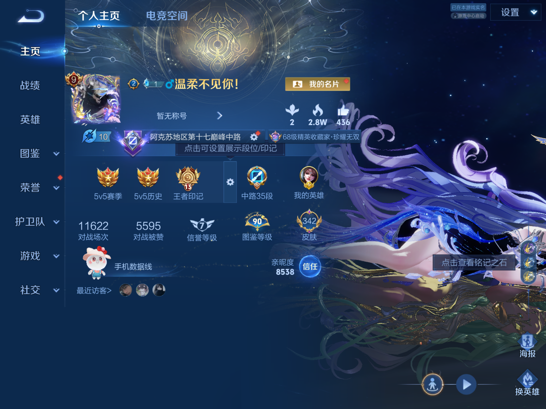 WZQM3192673王者荣耀账号详情图6 WZQM3192673王者荣耀账号详情图6