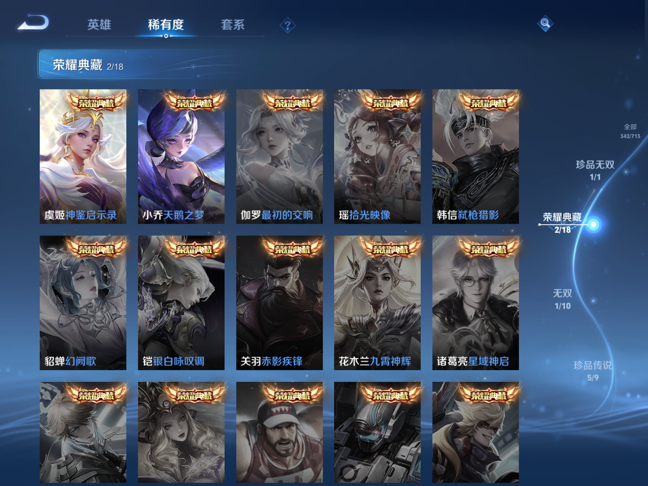 WZQM3192673王者荣耀账号详情图10 WZQM3192673王者荣耀账号详情图10