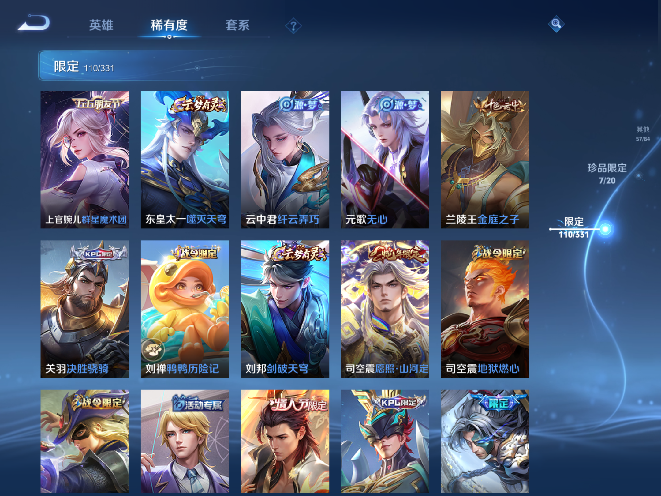 WZQM3192673王者荣耀账号详情图11 WZQM3192673王者荣耀账号详情图11
