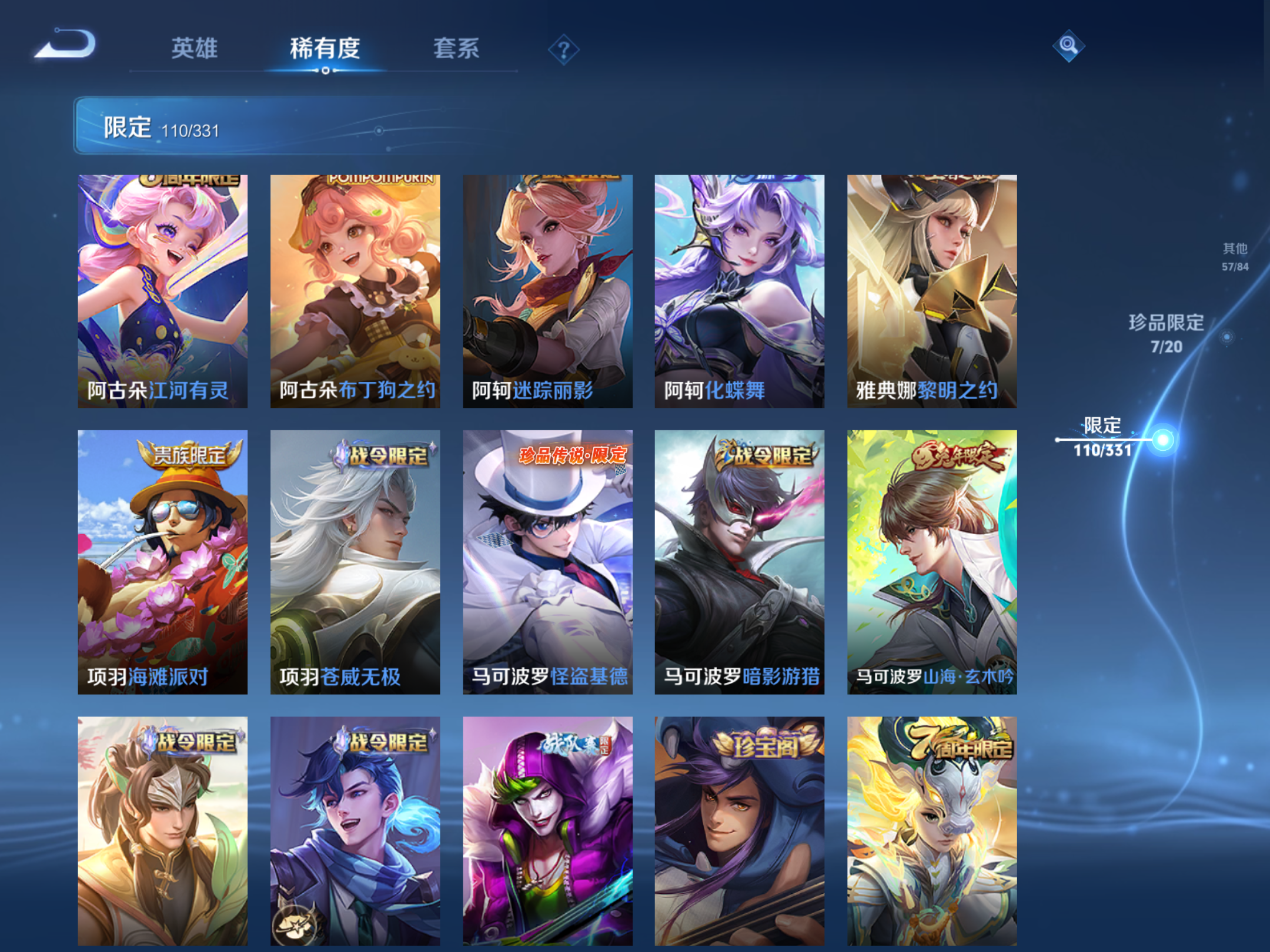 WZQM3192673王者荣耀账号详情图14 WZQM3192673王者荣耀账号详情图14
