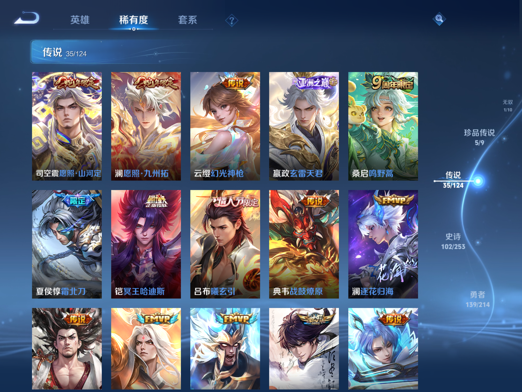 WZQM3192673王者荣耀账号详情图19 WZQM3192673王者荣耀账号详情图19