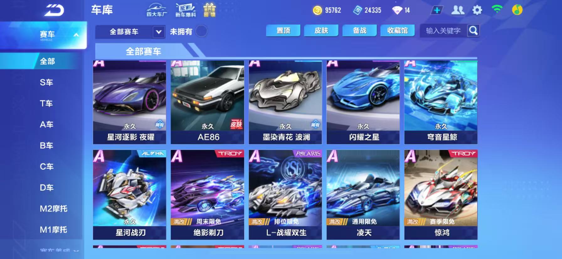 QQ飞车手游账号苹果QQ【单联赛弦音】实名: 可修改