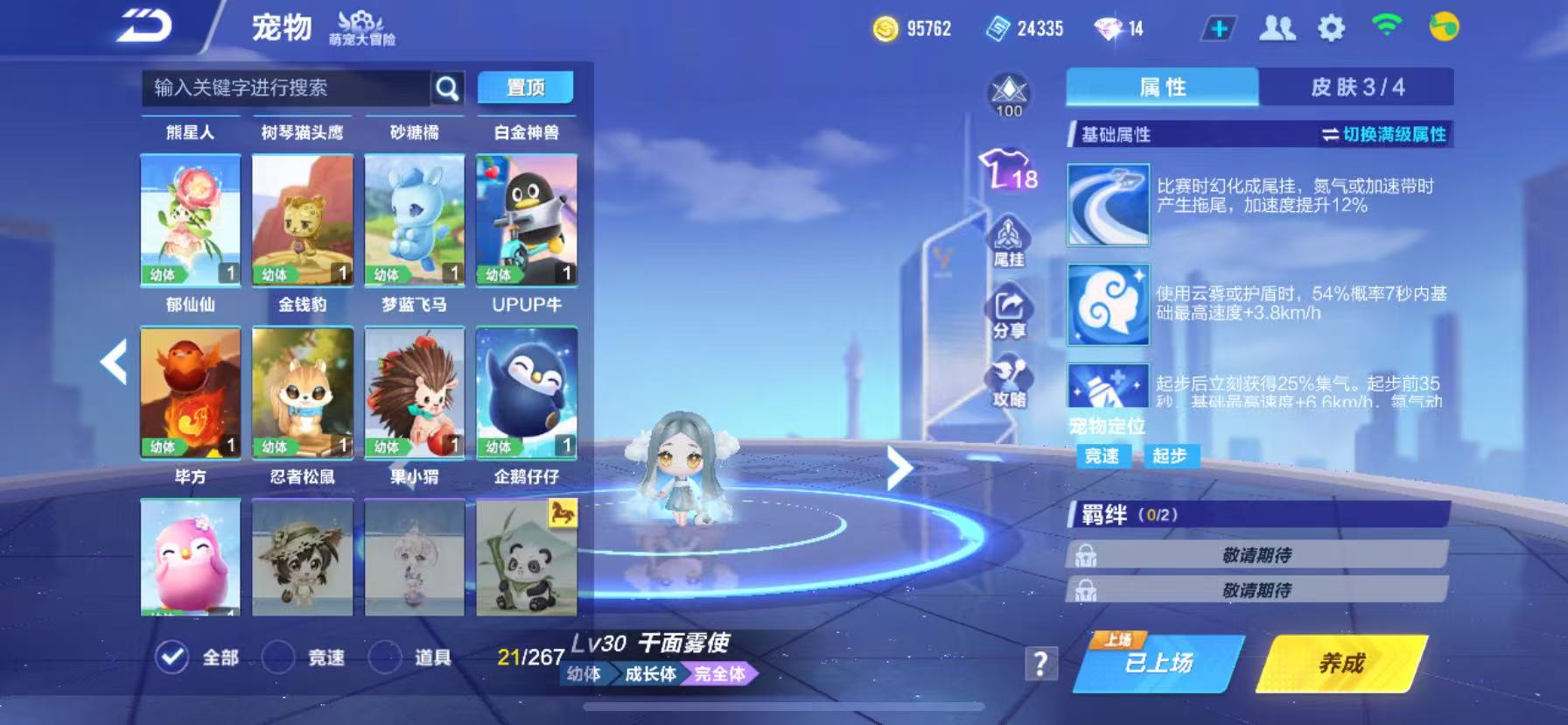 FCSCMW33727QQ飞车手游账号详情图12