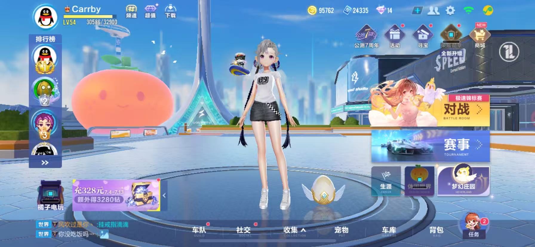 FCSCMW33727QQ飞车手游账号详情图13