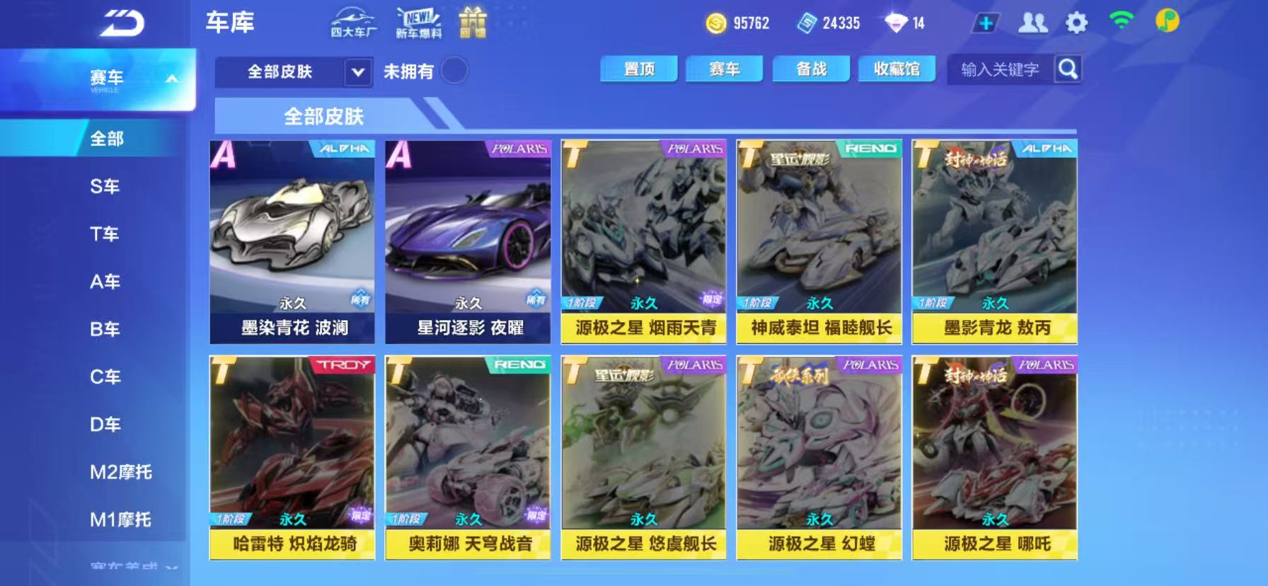 FCSCMW33727QQ飞车手游账号详情图5