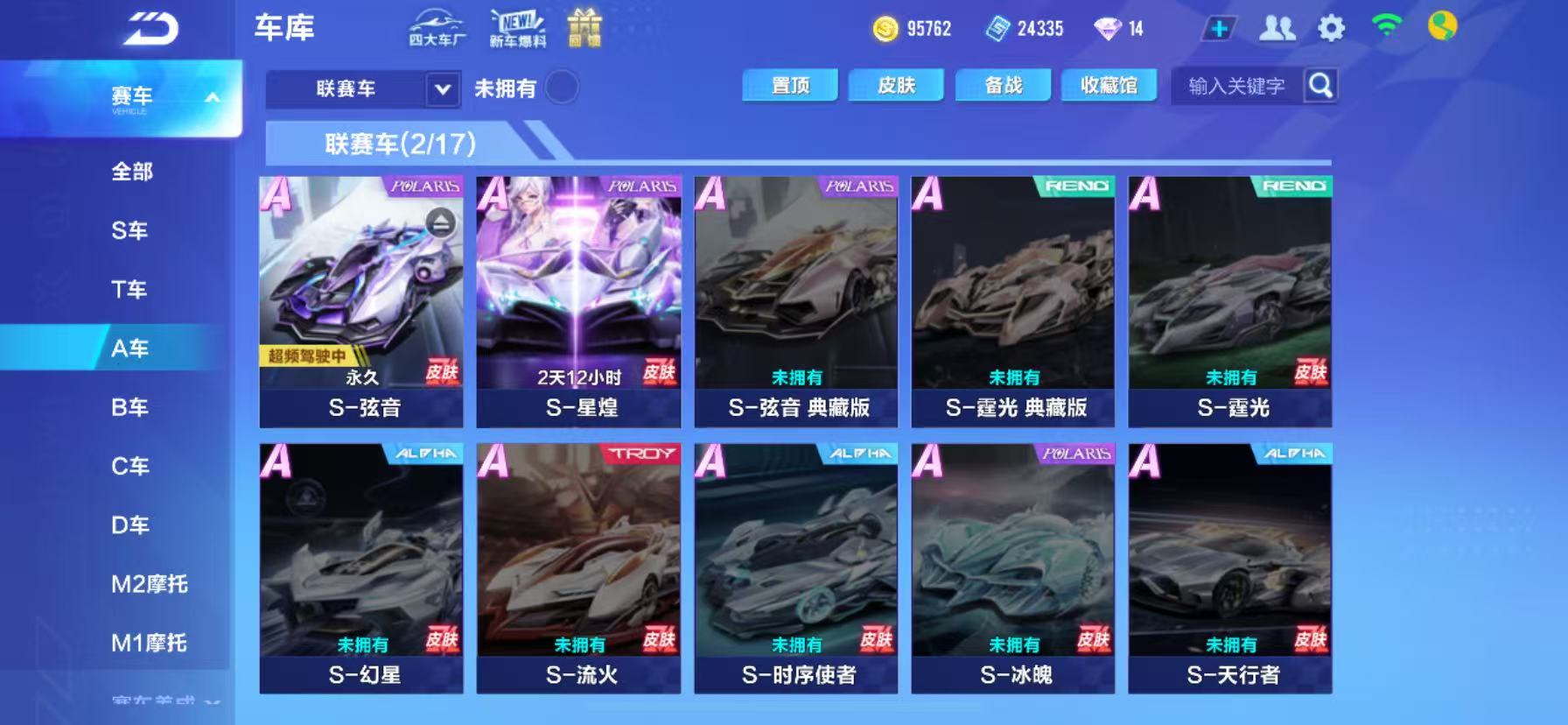 FCSCMW33727QQ飞车手游账号详情图3