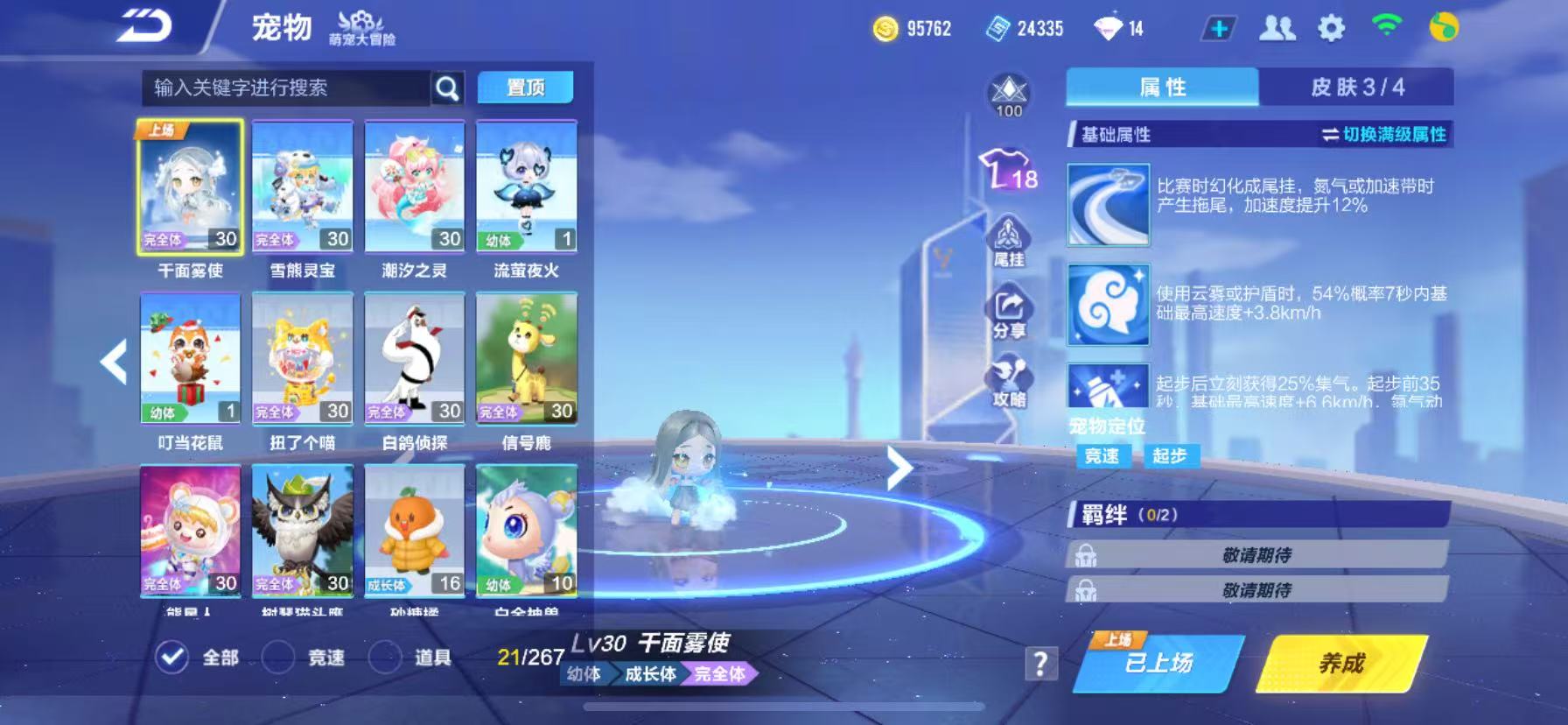 FCSCMW33727QQ飞车手游账号详情图10