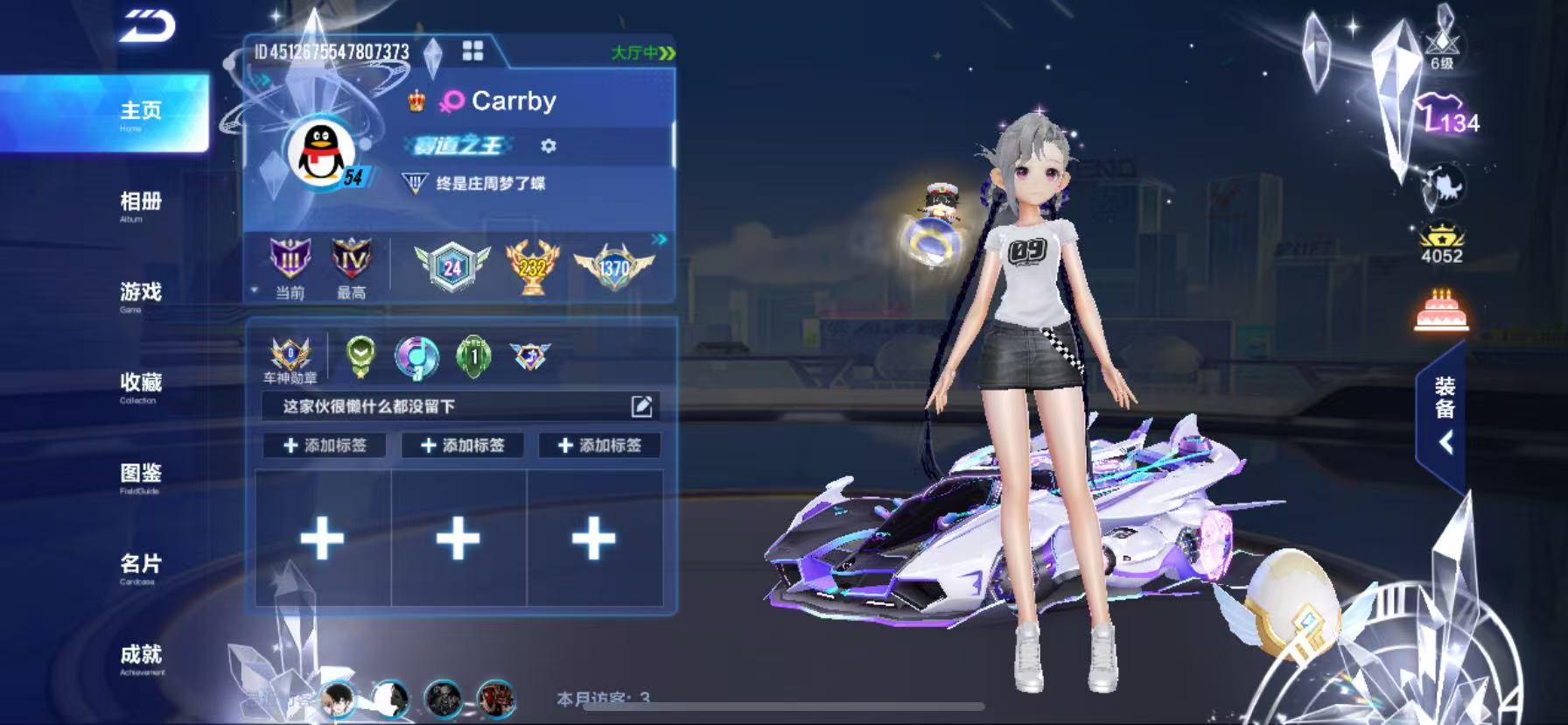 FCSCMW33727QQ飞车手游账号详情图11