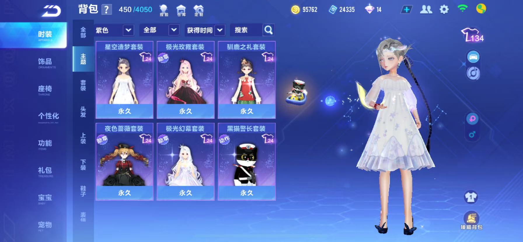 FCSCMW33727QQ飞车手游账号详情图4