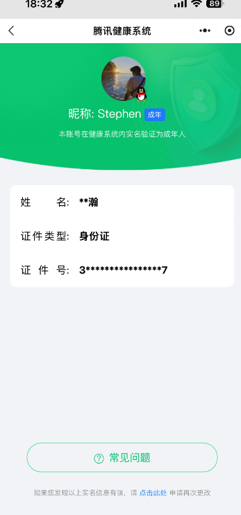 WZQM3192671王者荣耀账号详情图2 WZQM3192671王者荣耀账号详情图2