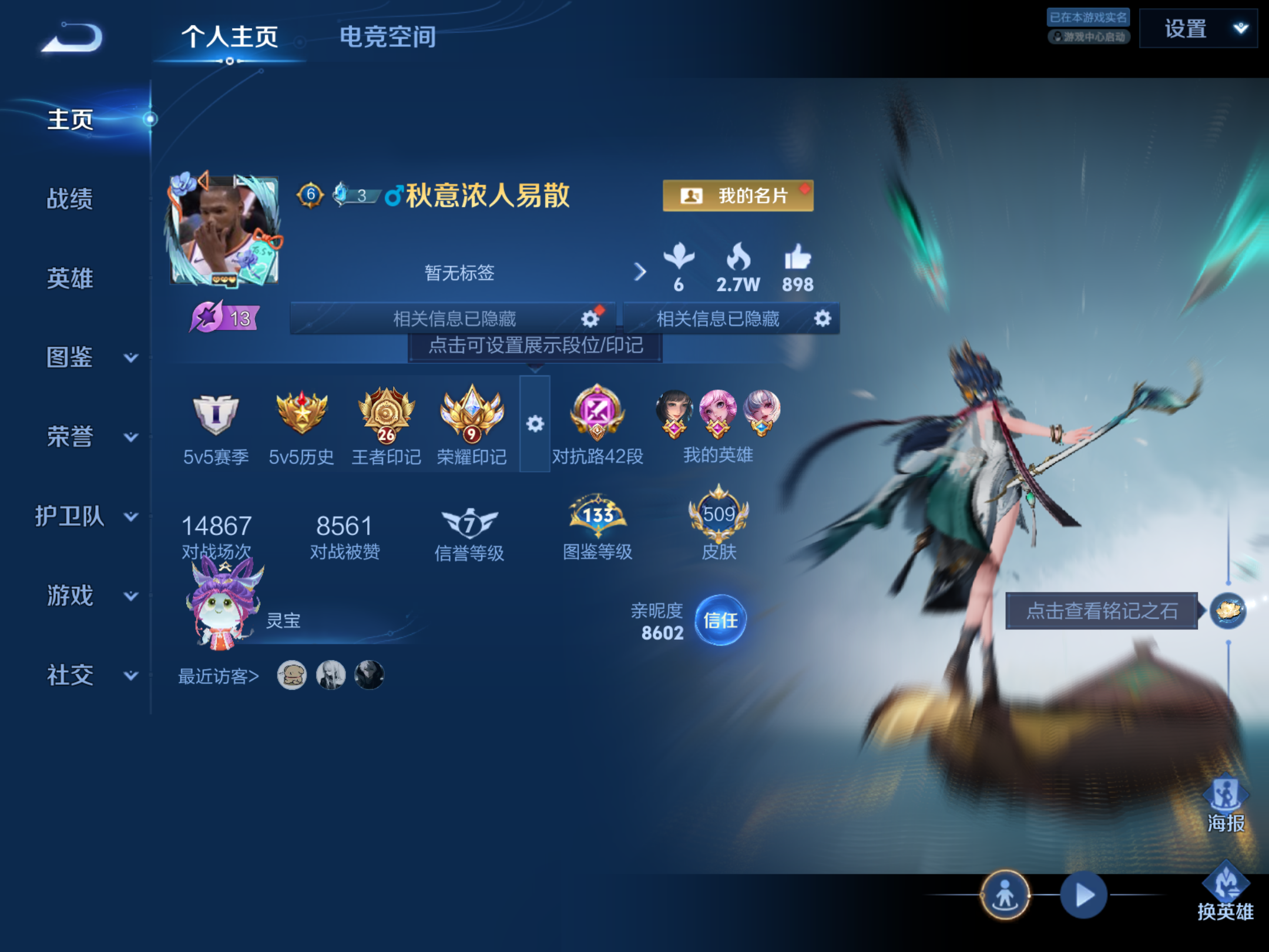 WZQM3192671王者荣耀账号详情图3 WZQM3192671王者荣耀账号详情图3