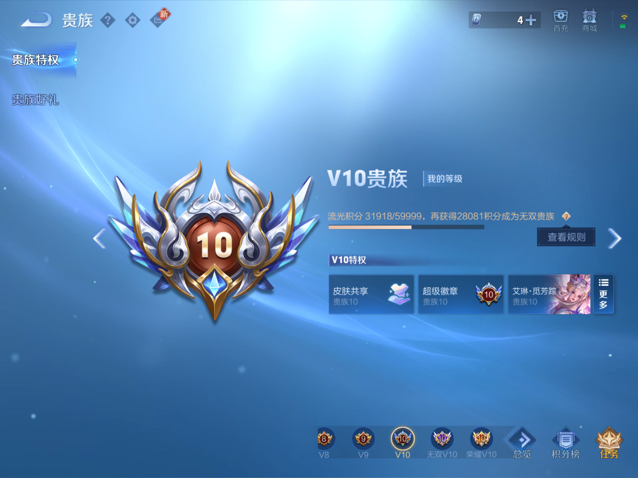 WZQM3192671王者荣耀账号详情图7 WZQM3192671王者荣耀账号详情图7
