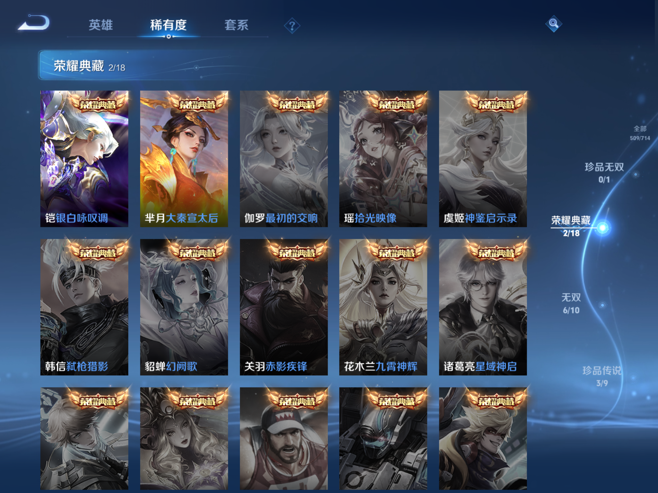 WZQM3192671王者荣耀账号详情图6 WZQM3192671王者荣耀账号详情图6