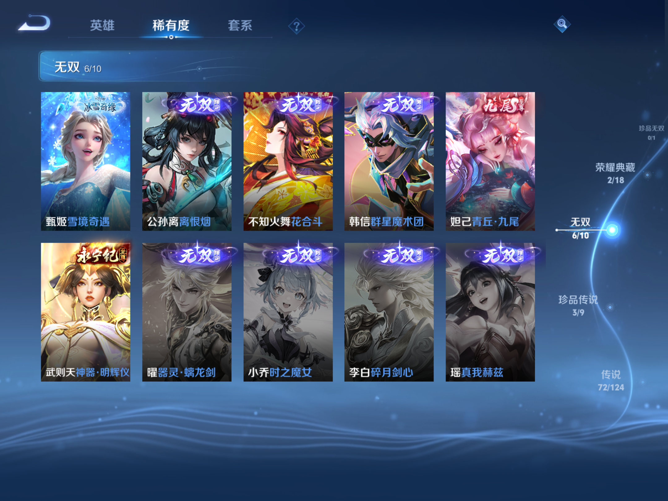 WZQM3192671王者荣耀账号详情图8 WZQM3192671王者荣耀账号详情图8