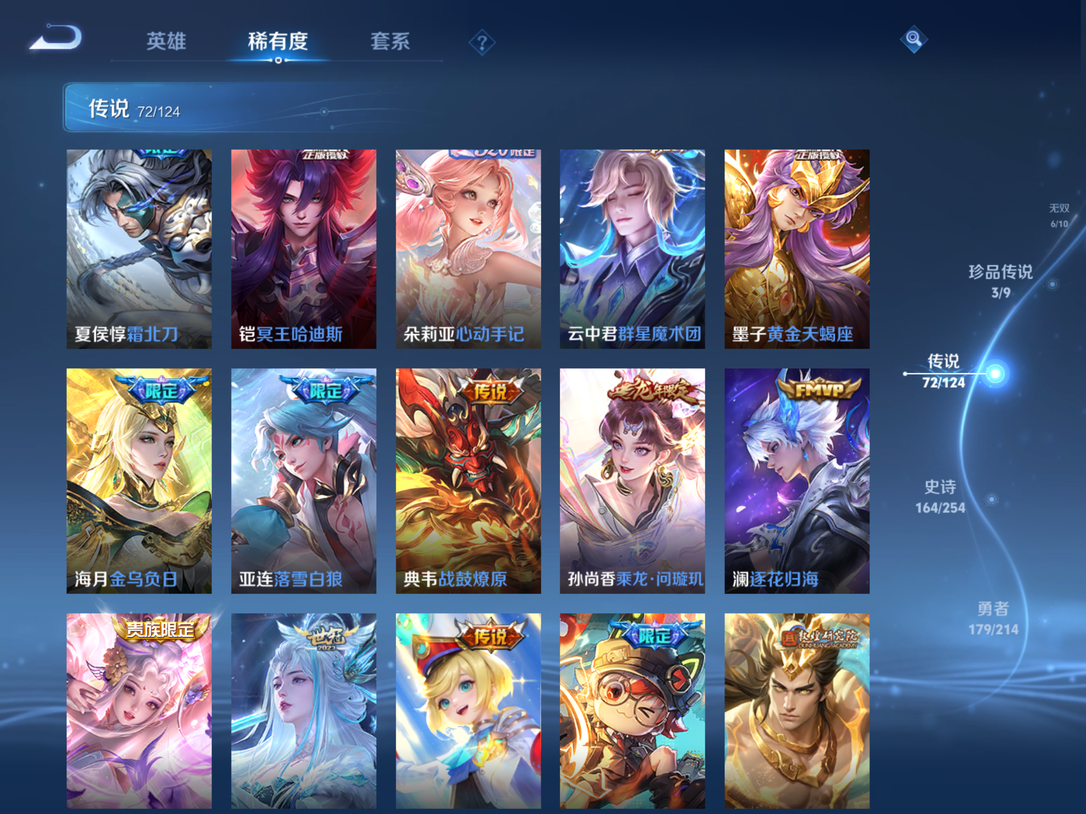 WZQM3192671王者荣耀账号详情图9 WZQM3192671王者荣耀账号详情图9