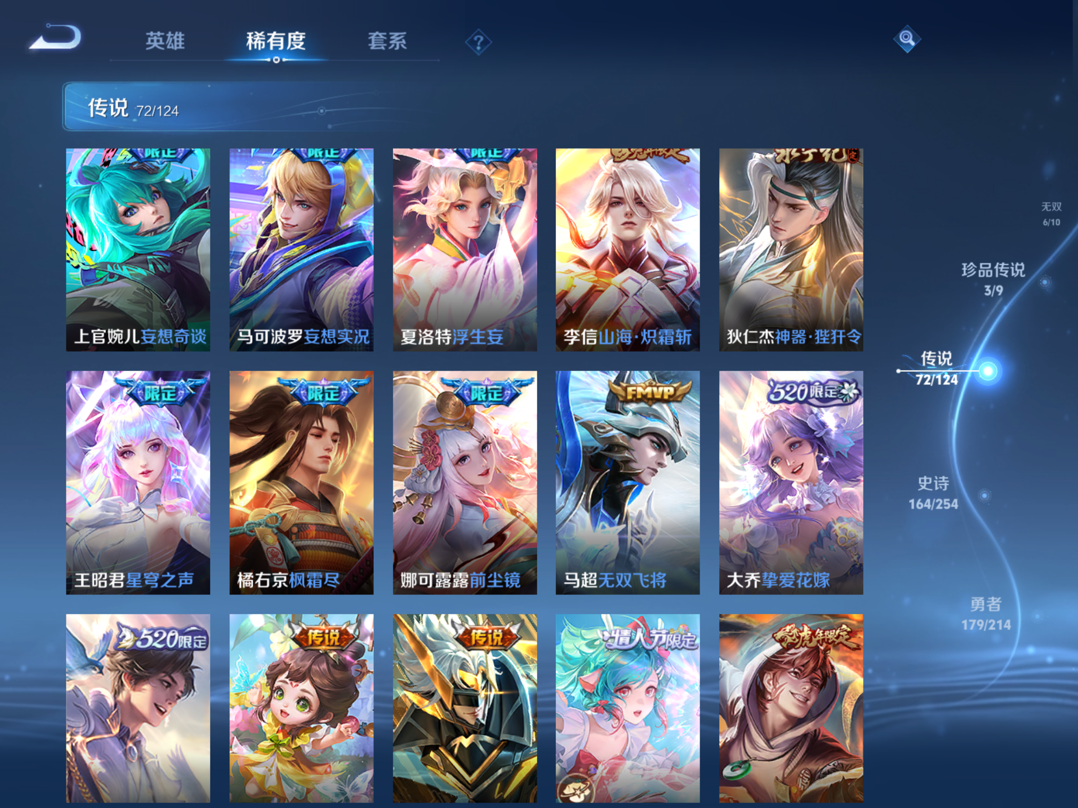 WZQM3192671王者荣耀账号详情图10 WZQM3192671王者荣耀账号详情图10