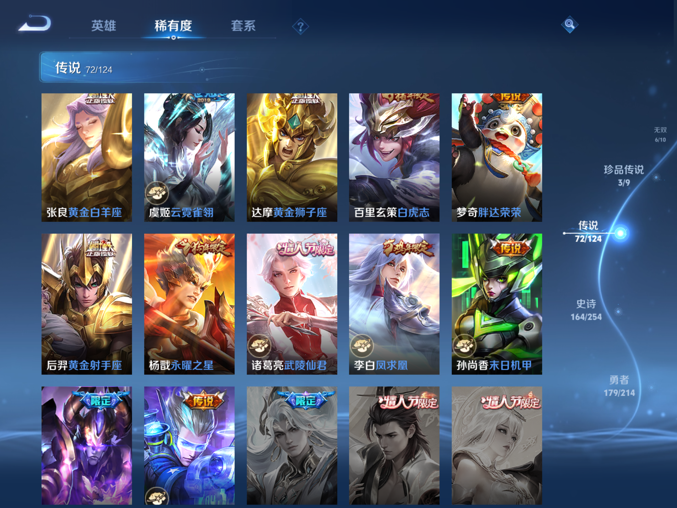 WZQM3192671王者荣耀账号详情图13 WZQM3192671王者荣耀账号详情图13