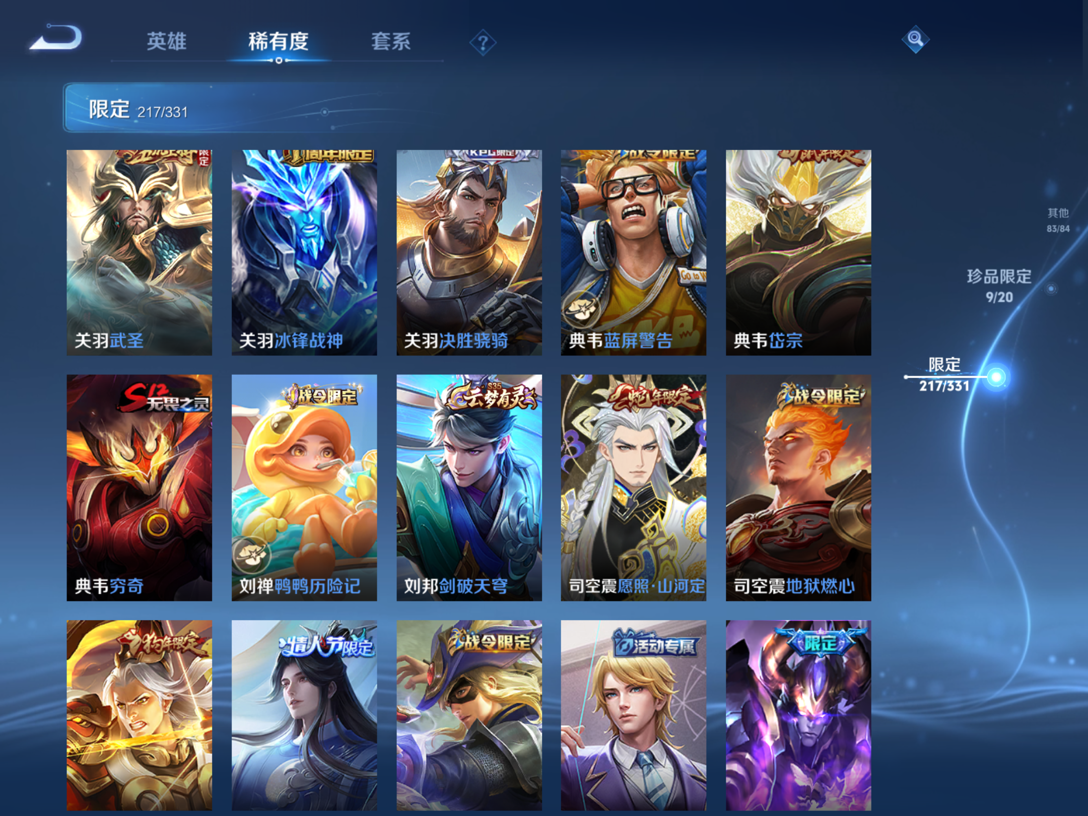 WZQM3192671王者荣耀账号详情图14 WZQM3192671王者荣耀账号详情图14