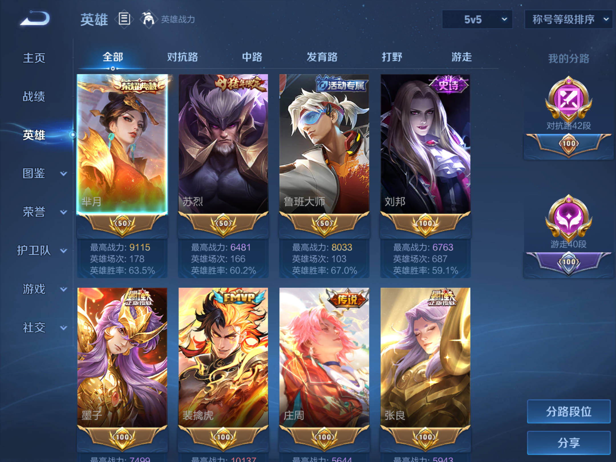 WZQM3192671王者荣耀账号详情图16 WZQM3192671王者荣耀账号详情图16