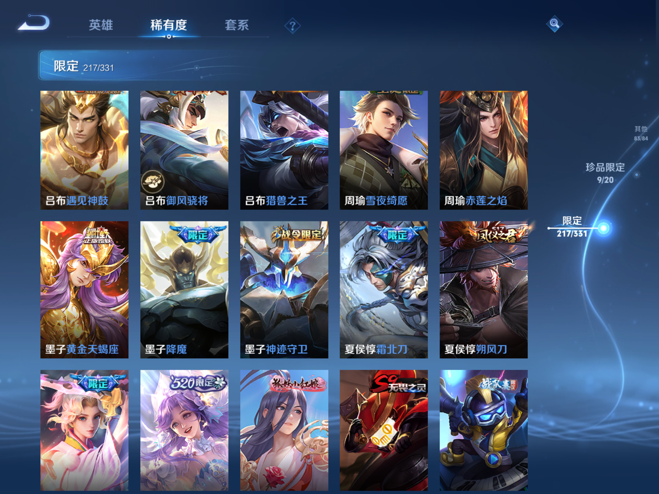 WZQM3192671王者荣耀账号详情图15 WZQM3192671王者荣耀账号详情图15