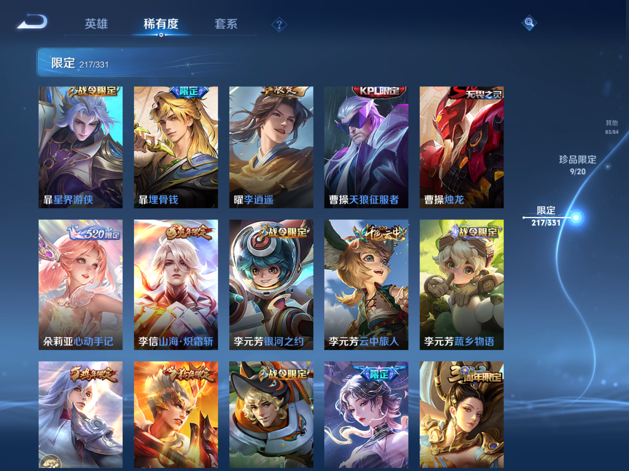 WZQM3192671王者荣耀账号详情图19 WZQM3192671王者荣耀账号详情图19