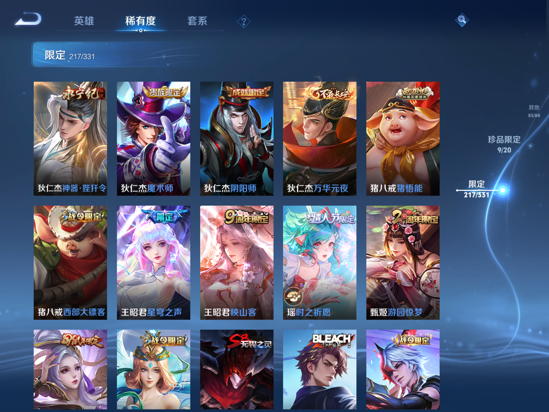 WZQM3192671王者荣耀账号详情图23 WZQM3192671王者荣耀账号详情图23