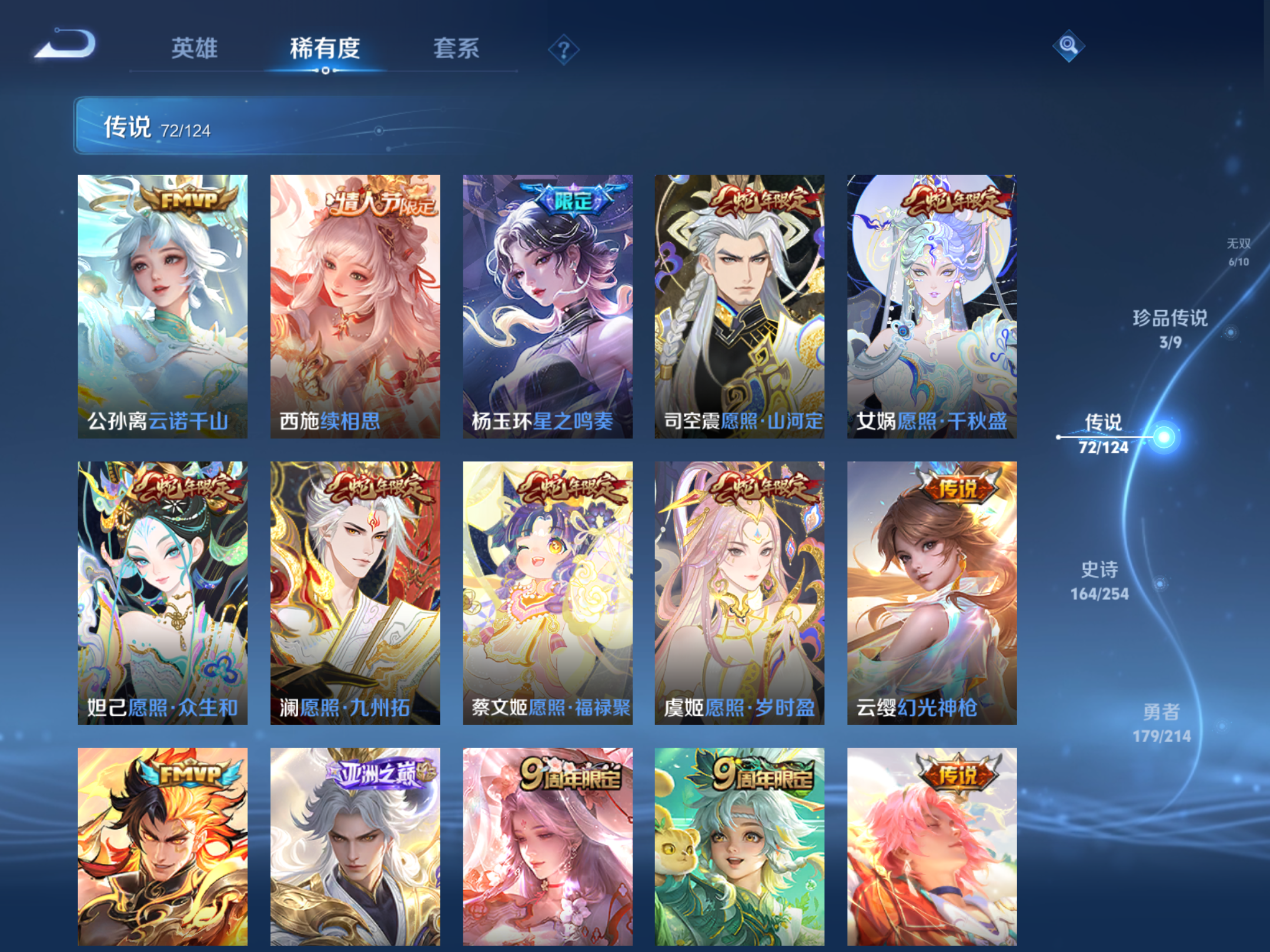 WZQM3192671王者荣耀账号详情图22 WZQM3192671王者荣耀账号详情图22