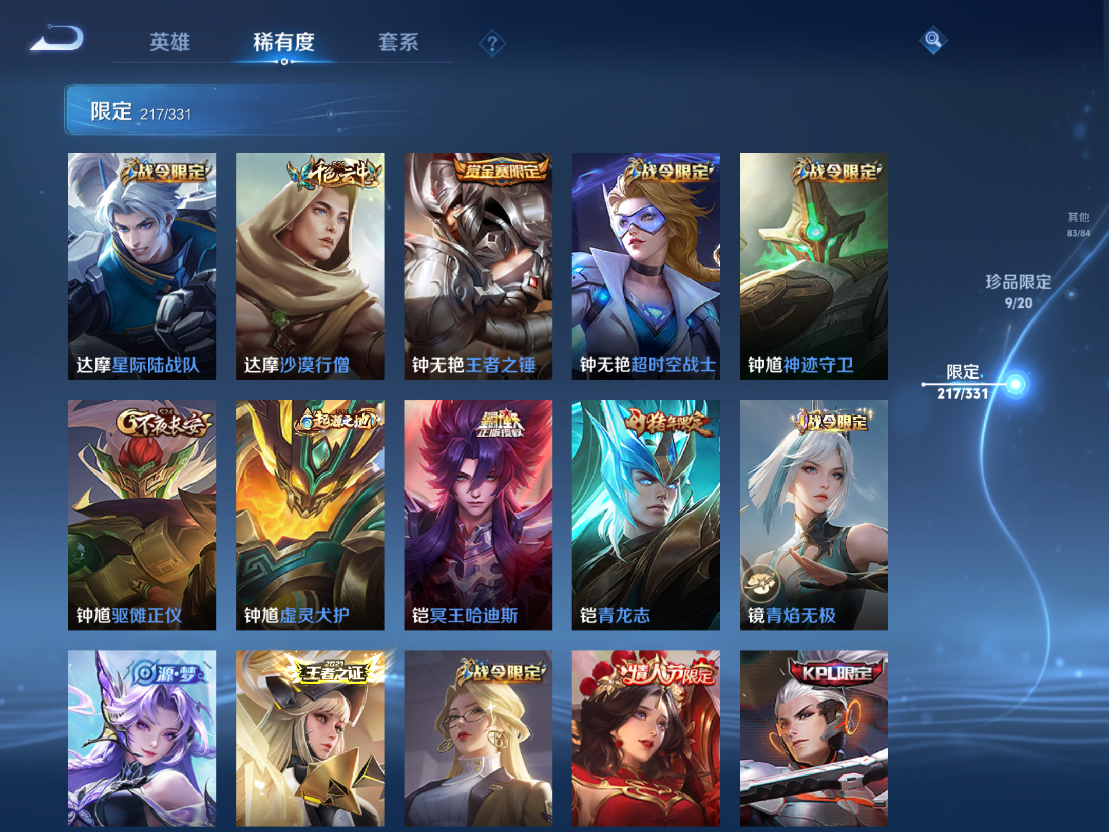 WZQM3192671王者荣耀账号详情图27 WZQM3192671王者荣耀账号详情图27